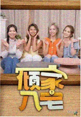 香蕉视讯 海边收音补录档案封面